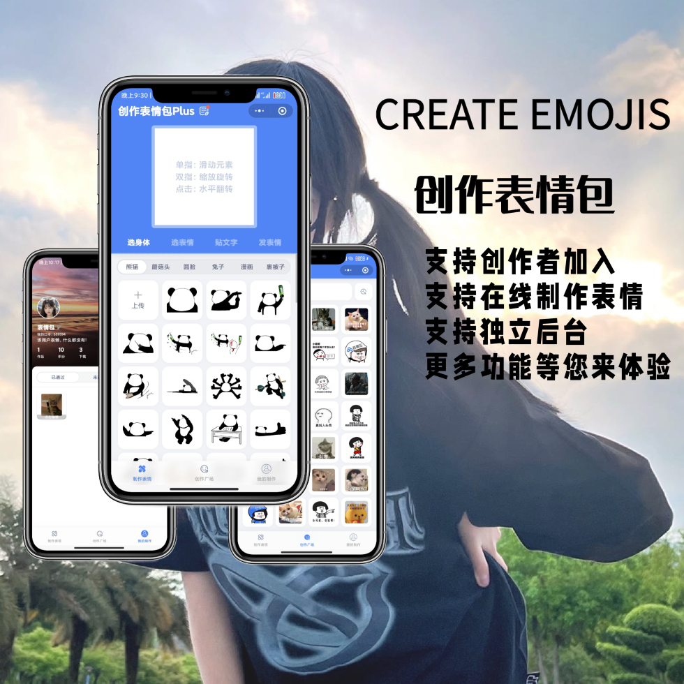 表情包创作、取图小程序端（带流量主）-颜夕资源网-第12张图片