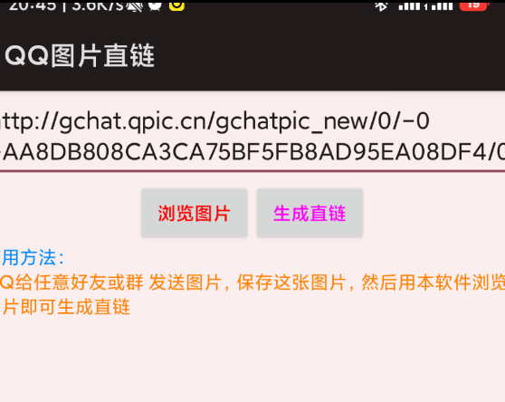 QQ图片直链工具-颜夕资源网-第12张图片