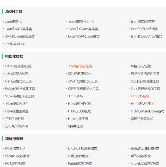 站长必备在线工具箱系统源码 含上百款工具 带后台版本 自适应模板-颜夕资源网-第12张图片