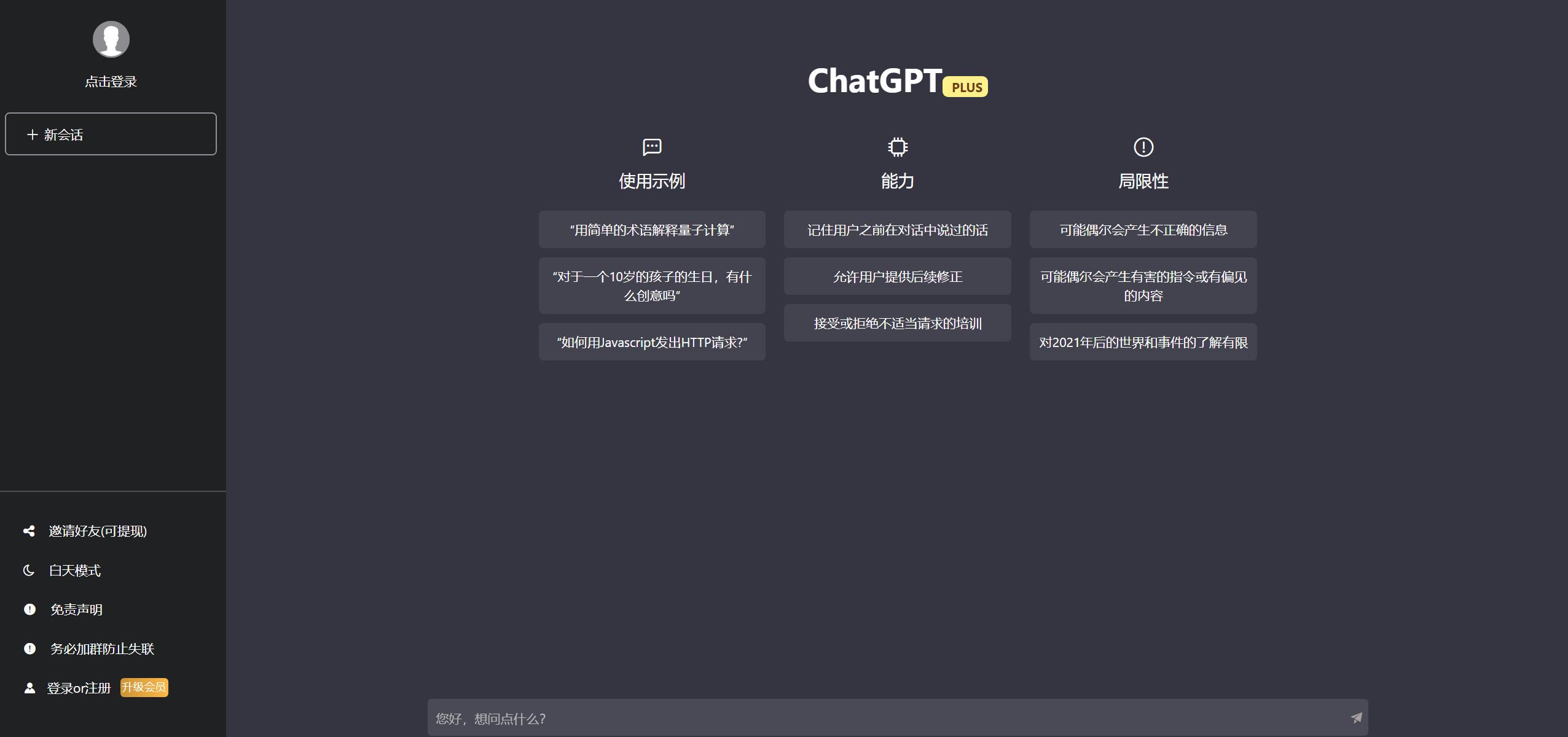 凉陌ChatGPT商业版源码V4.5+支持分销-颜夕资源网-第12张图片