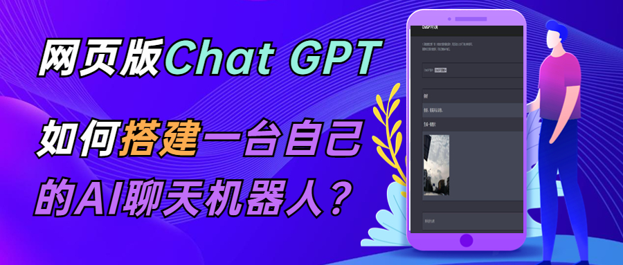 CGPT在线聊天网页源码-PHP源码版-支持图片功能 连续对话等【源码+教程】-颜夕资源网-第12张图片