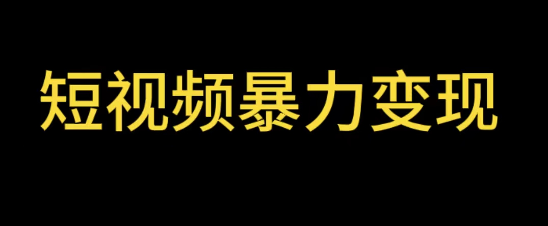 最新短视频变现项目，工具玩法情侣姓氏昵称，非常的简单暴力【详细教程】-颜夕资源网-第12张图片