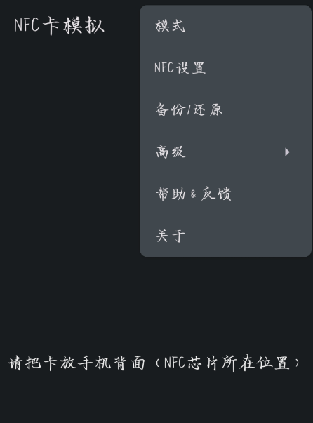 NFC卡模拟 可模拟各类门禁卡、电梯卡、部分公司（工厂）工卡或饭卡、部分学校饭卡-颜夕资源网-第12张图片