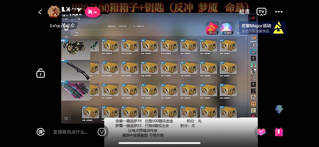 最新csgo开箱模拟直播玩法，音浪礼物收割机【开箱脚本+详细教程】-颜夕资源网-第12张图片