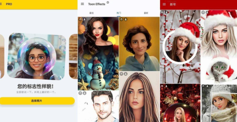 卡通化相机ToonMe v0.6.79专业版-颜夕资源网-第12张图片