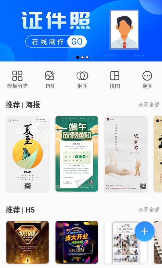 PS海报设计工具 解锁会员 一键生成，将超高清的图片保存到手机相册，海报即刻完成就是如此的简单-颜夕资源网-第12张图片