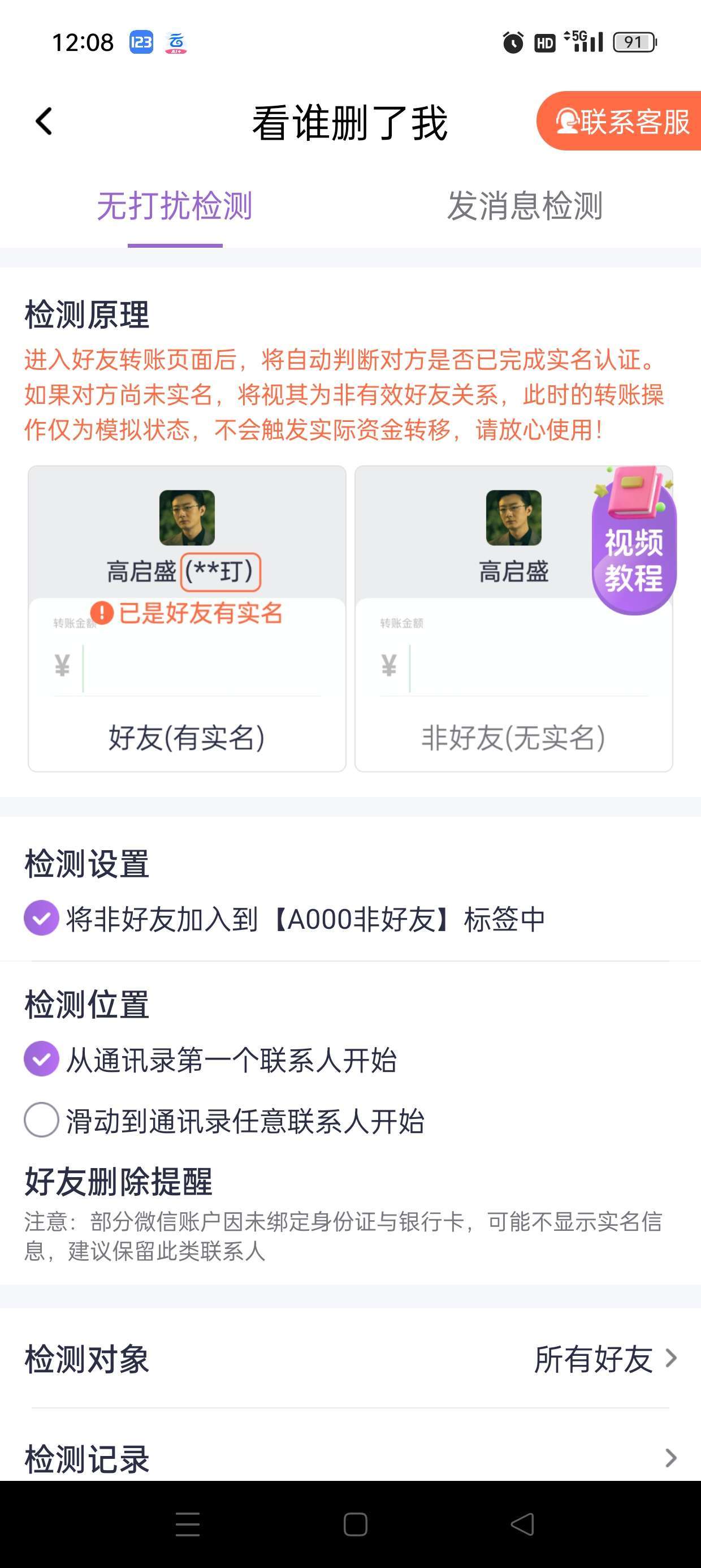 群发宝【应用版本】v1.0.21永久会员版-倒腾怪分享社-第14张图片