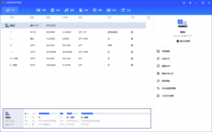 傲梅分区助手 v10.5.0技术员版-颜夕资源网-第12张图片