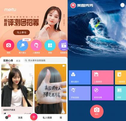 美图秀秀 v10.20.8解锁高级版-颜夕资源网-第16张图片