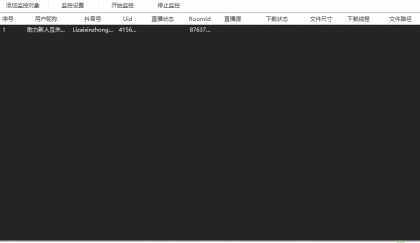 抖音直播录屏工具支持多线程-颜夕资源网-第12张图片