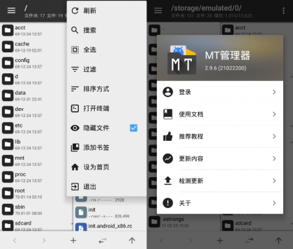 MT管理器 v2.16.7逆向修改神器-颜夕资源网-第14张图片