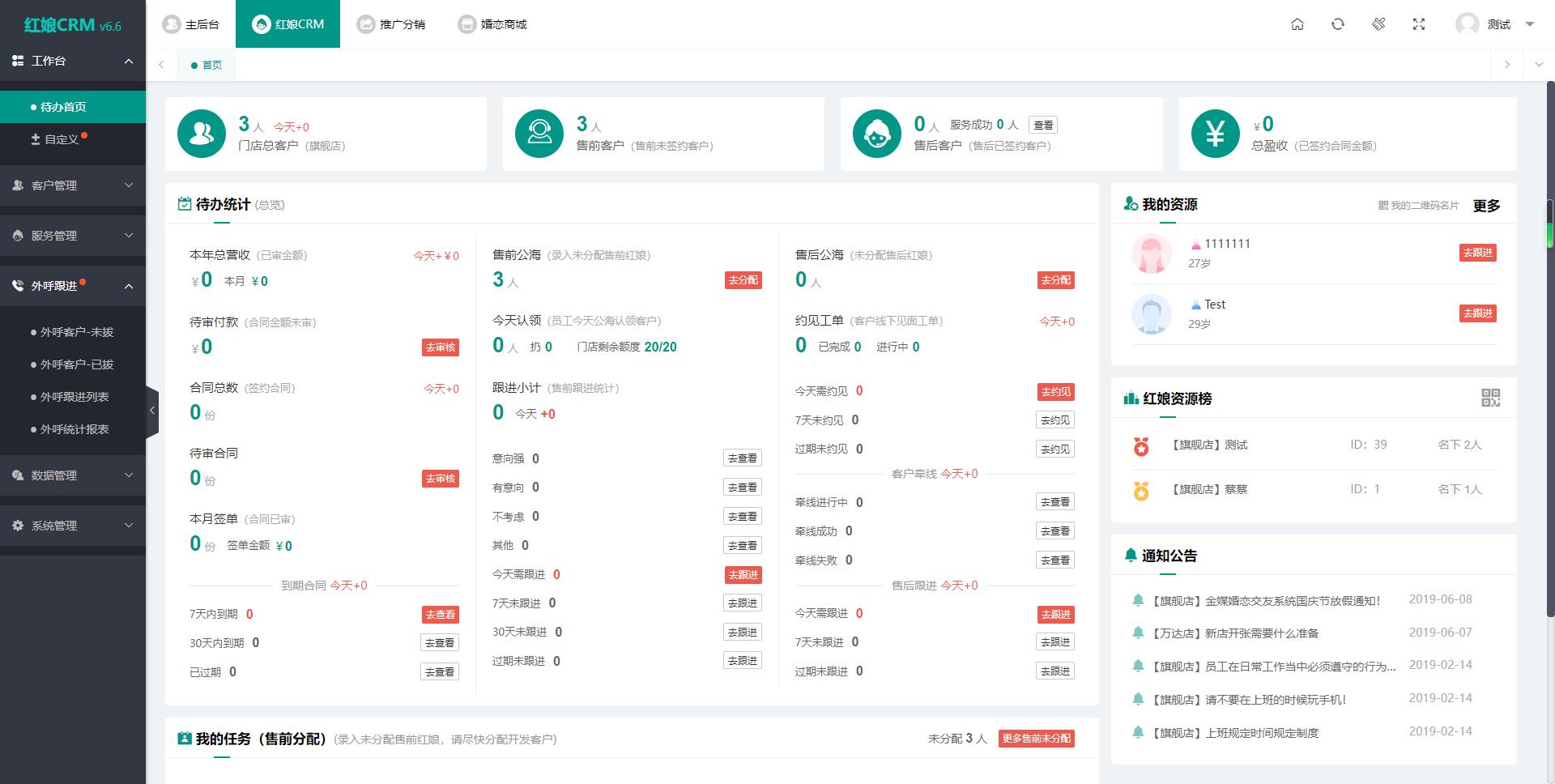 2024最新婚恋相亲系统源码 红娘金媒10.3 PC+小程序+公众号 接入三端-倒腾怪分享社-第17张图片