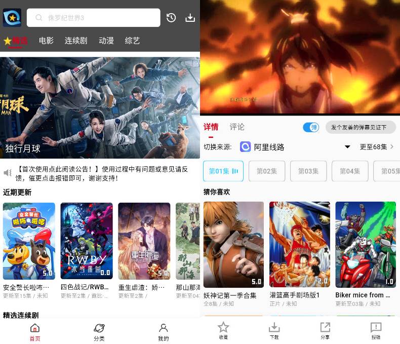 Android 星奇视频 v1.0.2.9去广告纯净版-颜夕资源网-第16张图片