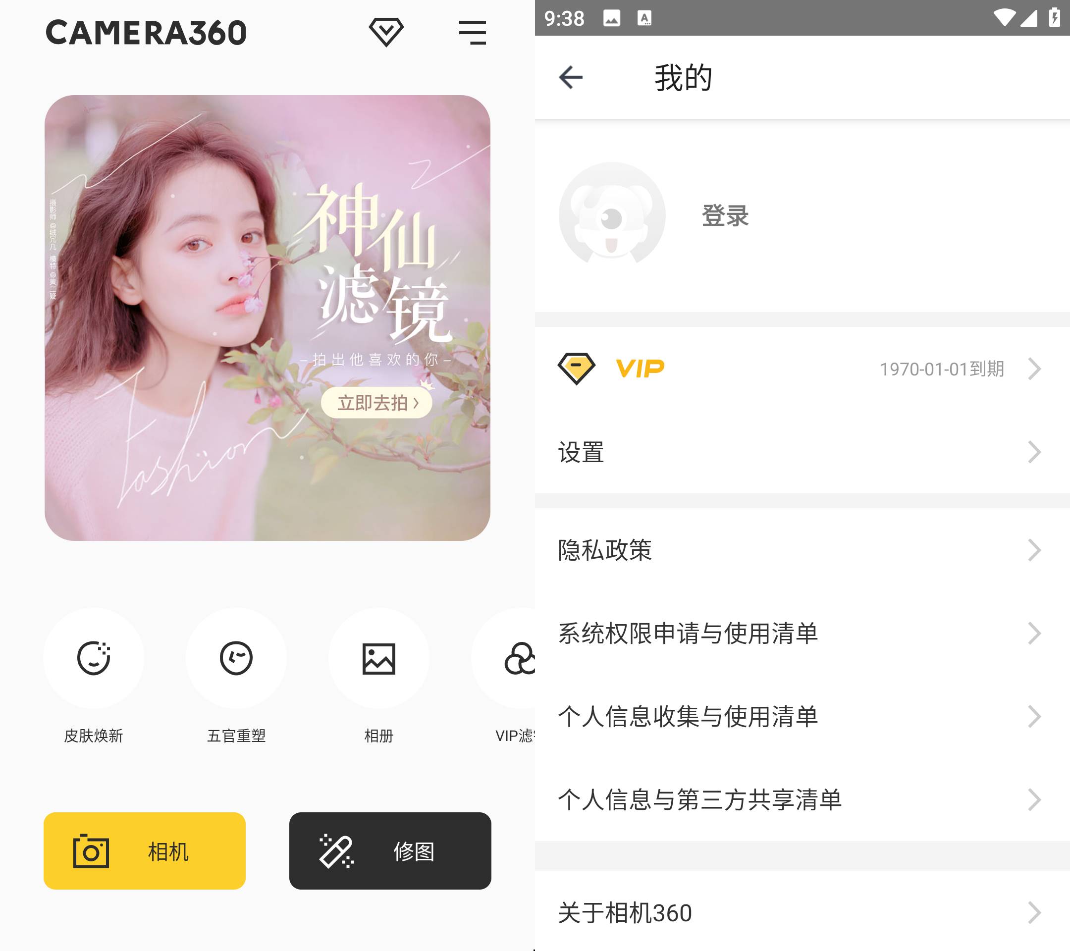 Android 相机360 v9.9.44解锁会员版-颜夕资源网-第16张图片