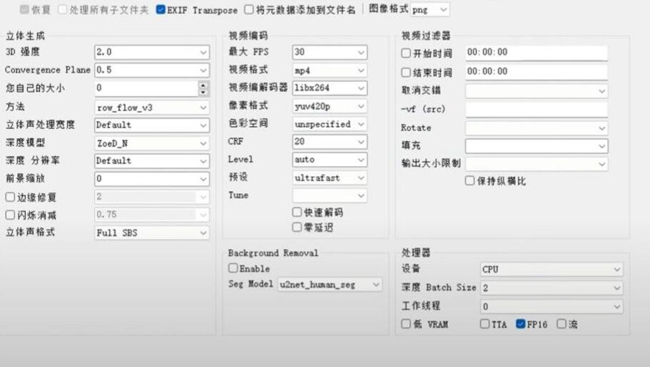 iw3 V1.0 AI裸眼3D转换， 任意2D图片或视频，一键转换为3D，支持VR观看-颜夕资源网-第16张图片