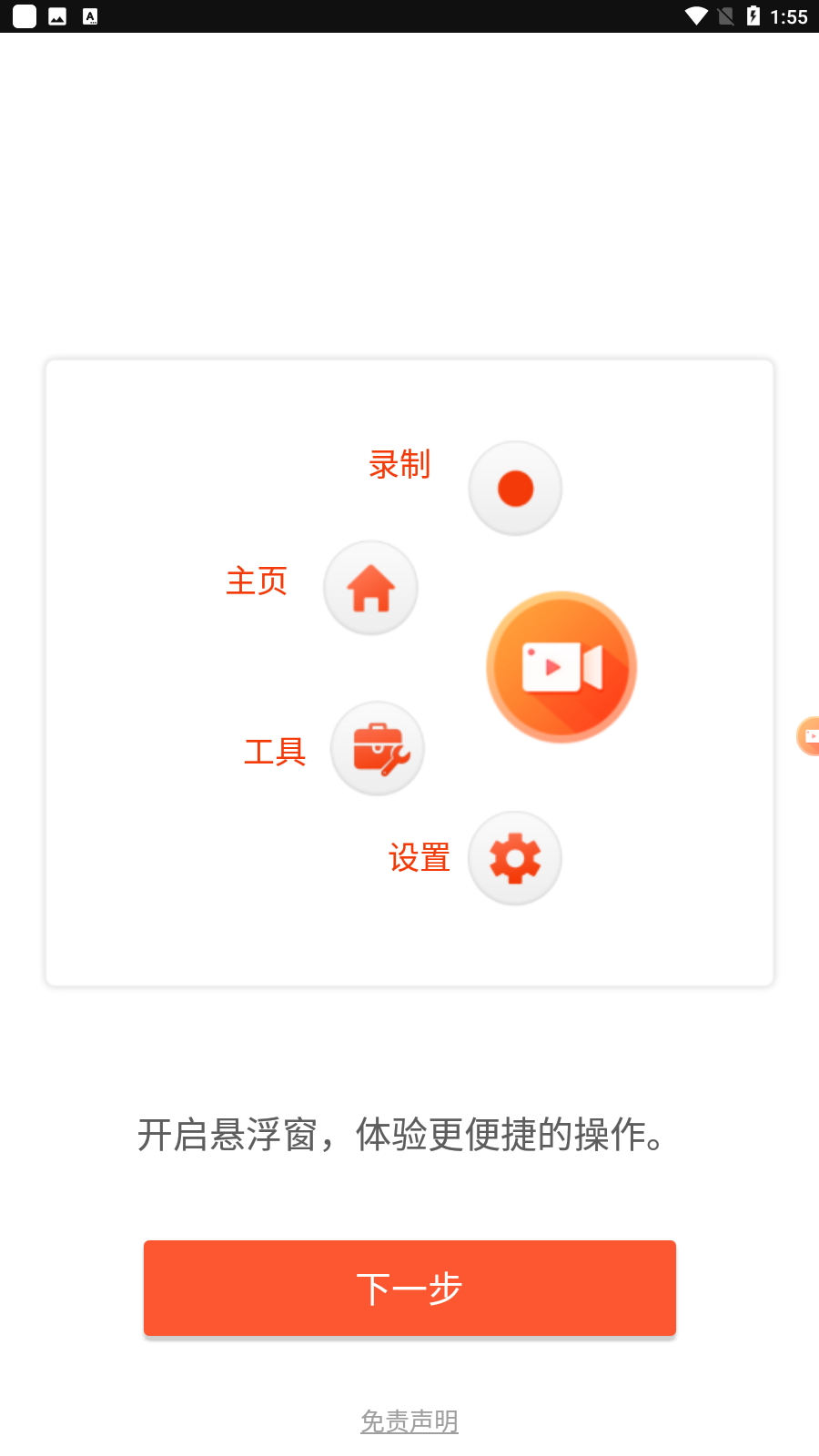 Android 乐秀录屏大师 v8.1.0.0解锁会员版-颜夕资源网-第16张图片