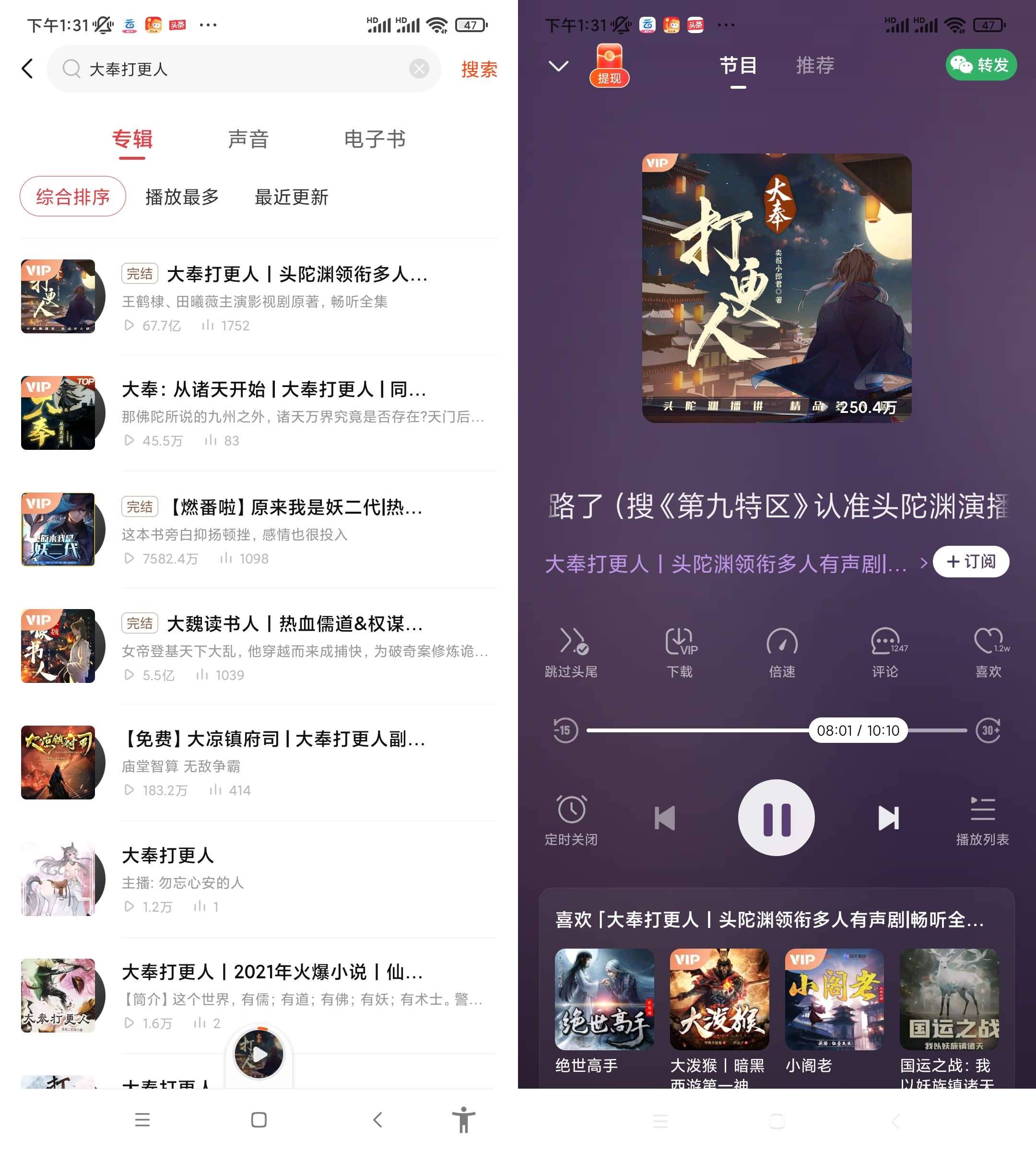 Android 喜马拉雅极速版 v3.2.74.3无限听书时长-颜夕资源网-第16张图片