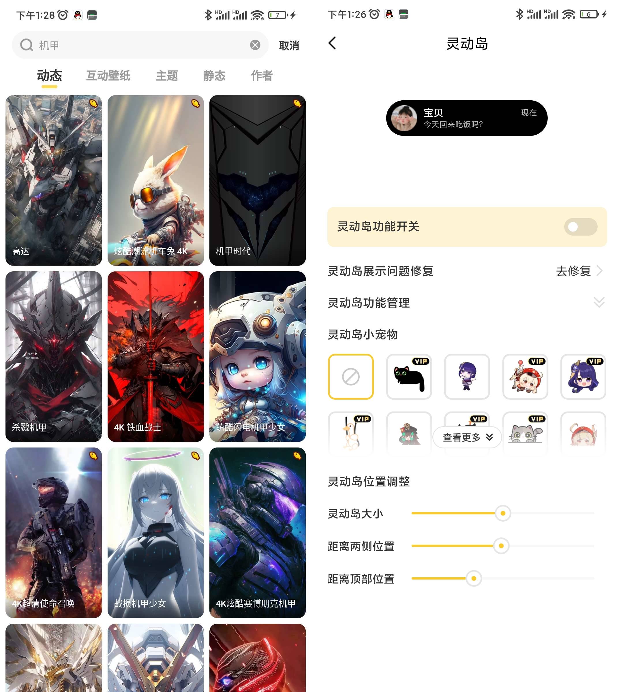 Android 元气桌面壁纸 v3.48.4297解锁会员版-颜夕资源网-第16张图片