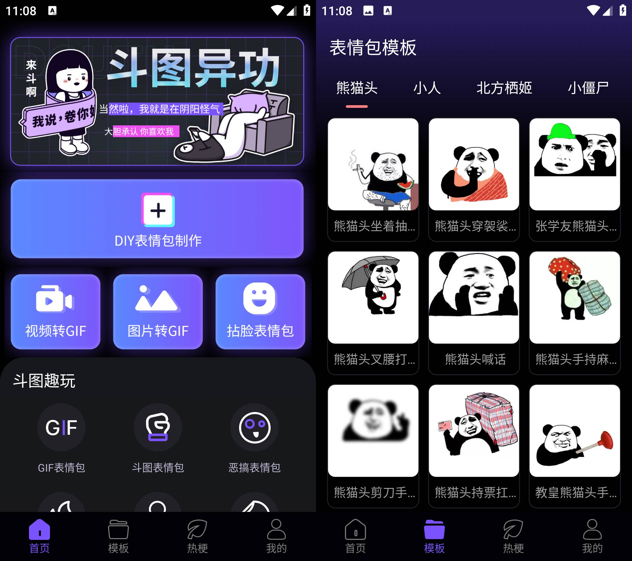 Android 斗神表情包制作 v1.0.0 无广告纯净版-倒腾怪分享社-第15张图片