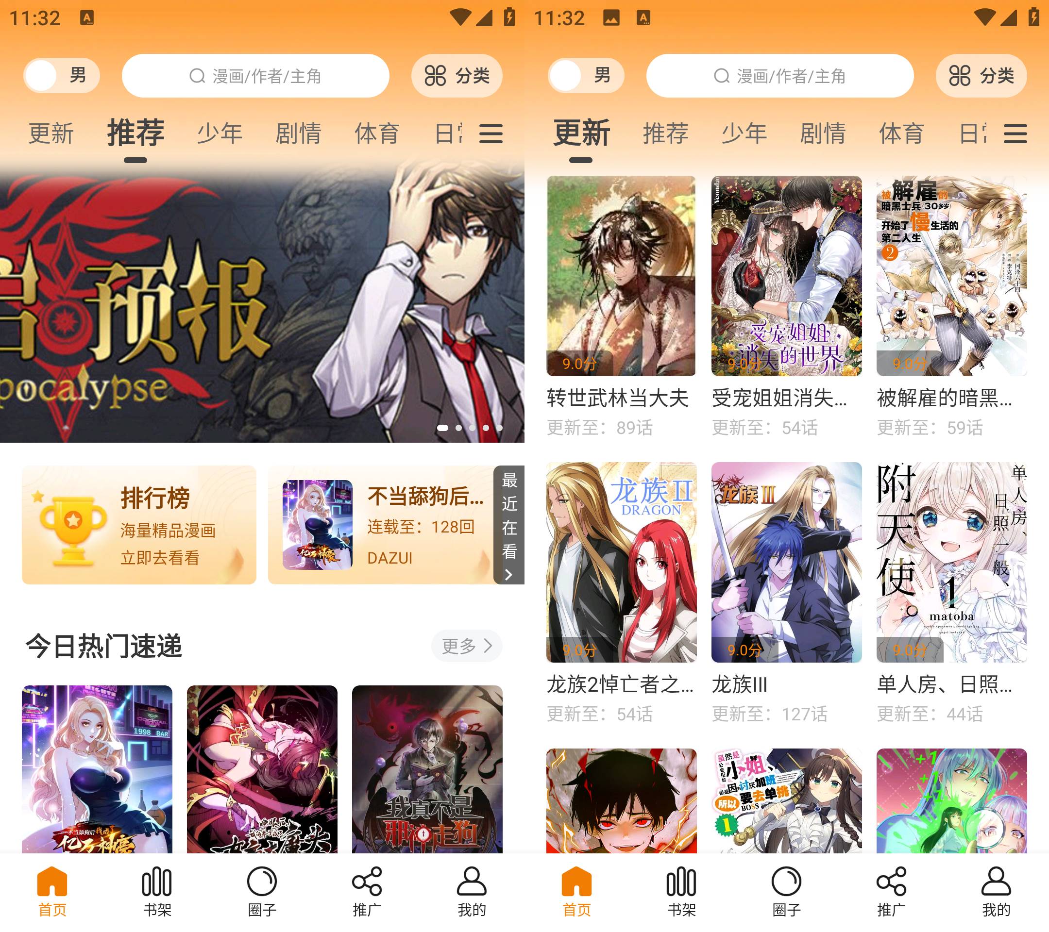 Android 梦绘界(原酷漫熊) v1.0.0 去广告纯净版-颜夕资源网-第16张图片