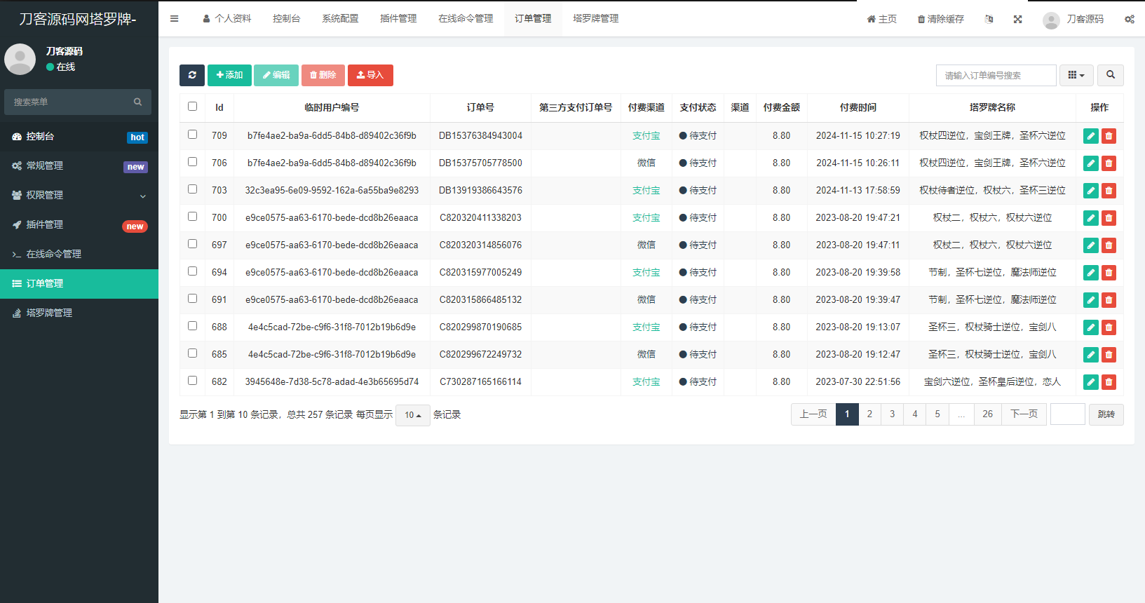 全新紫色UI独立站H5塔罗牌占卜系统源码 某站价值300-颜夕资源网-第19张图片