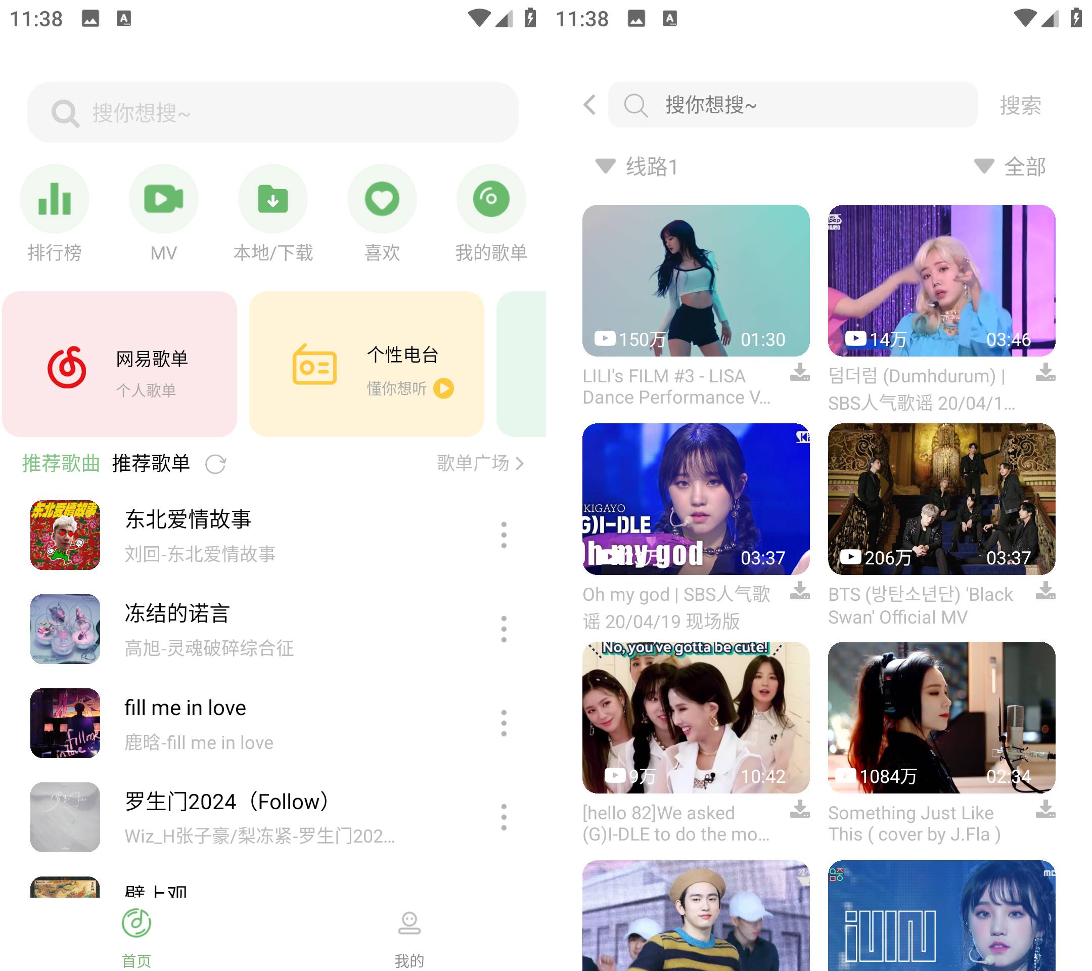 Android 音悦 v1.6.1可导入歌单纯净版-颜夕资源网-第16张图片