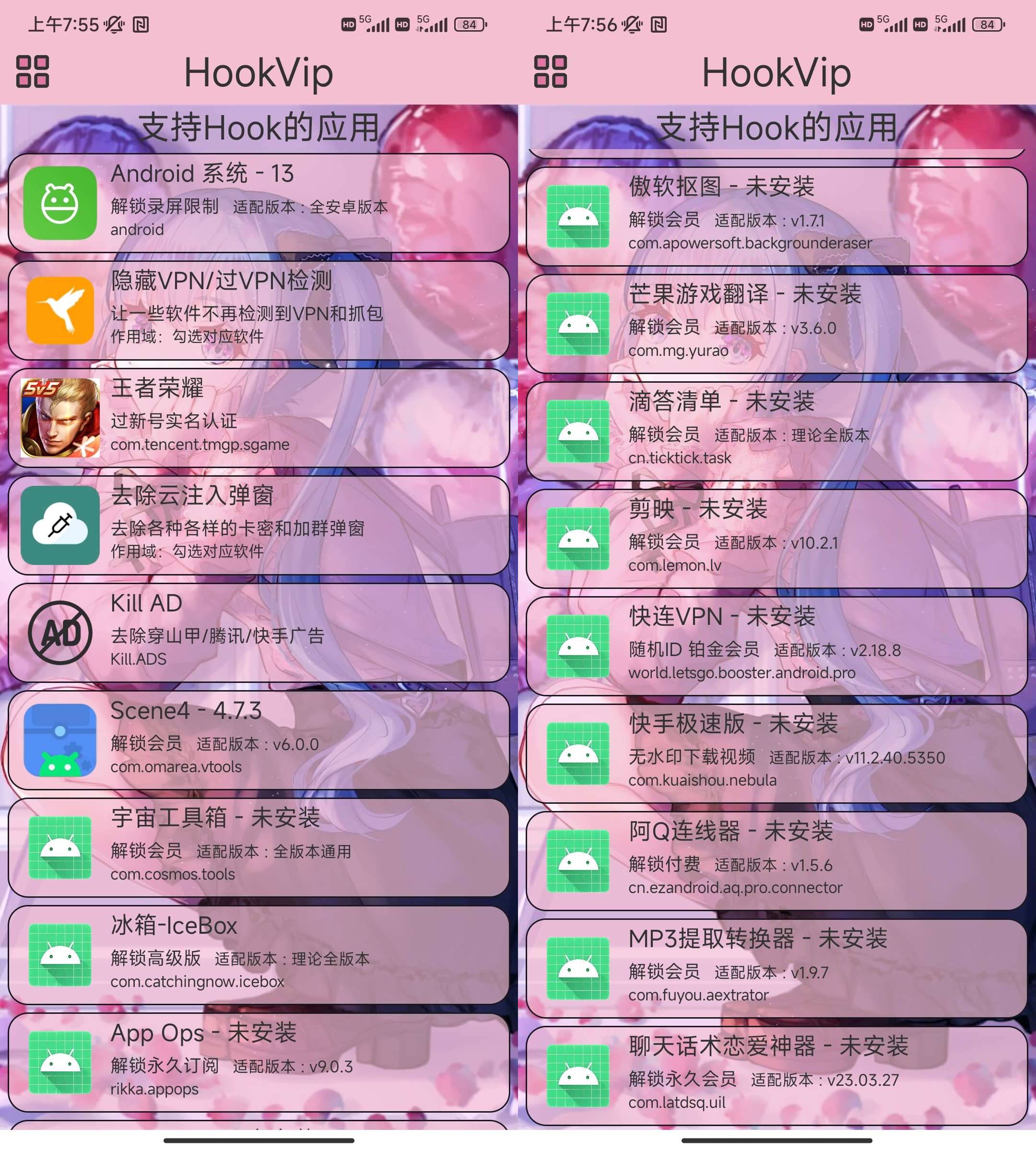 HookVip_v4.0.0多软件破解工具-倒腾怪分享社-第15张图片