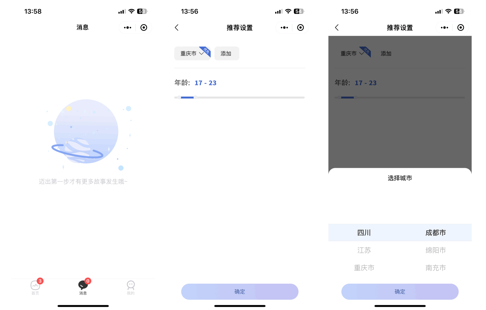 仿青藤之恋社交交友软件系统源码 即时通讯 聊天 微信小程序 App H5三端通用-颜夕资源网-第20张图片