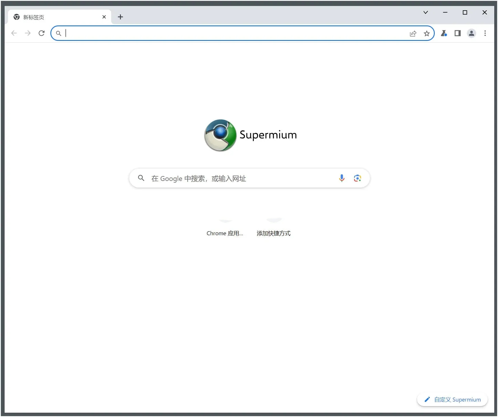 Supermium 浏览器 v126.0.6478.254 第三方Chromium-颜夕资源网-第16张图片