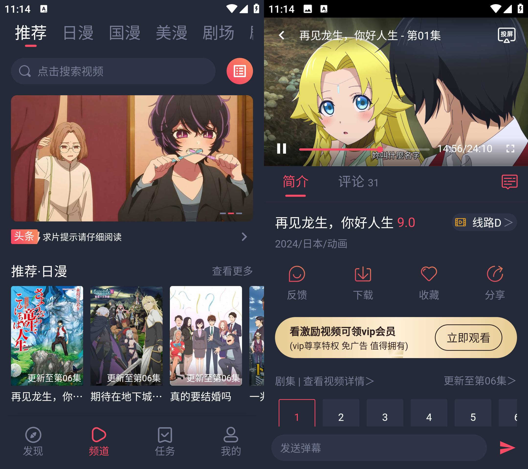 Android 萌圈原次元喵 v1.0.2.1去广告纯净版-颜夕资源网-第16张图片