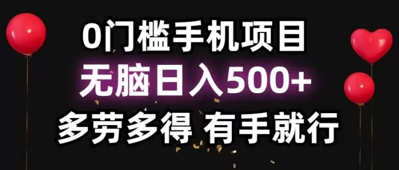 零撸项目，看广告赚米！单机40＋小白当天上手，可矩阵操作日入500＋-颜夕资源网-第14张图片