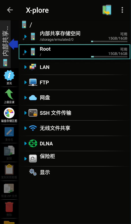 Android X-plore文件管理器 v4.40.08捐赠版-颜夕资源网-第16张图片