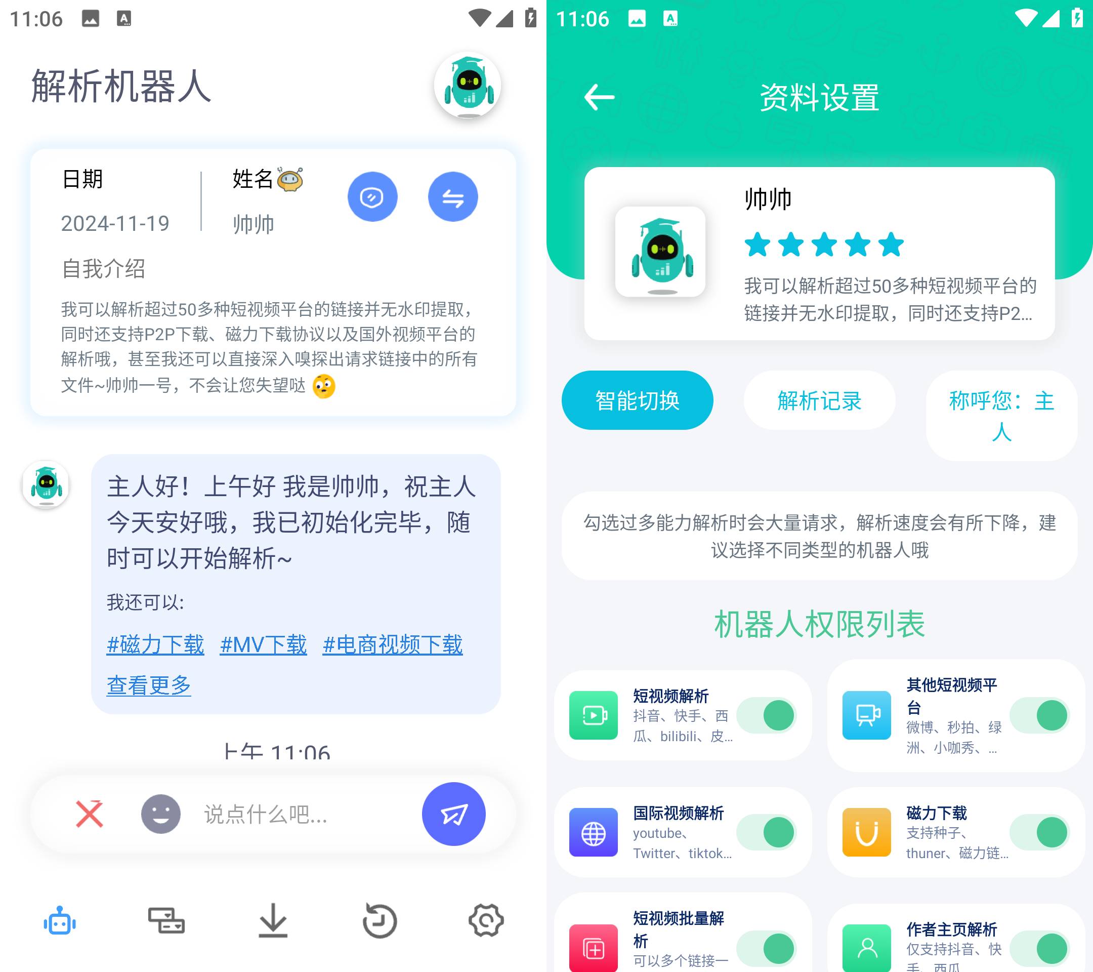 Android 解析机器人 v1.1.2解锁会员版-颜夕资源网-第16张图片