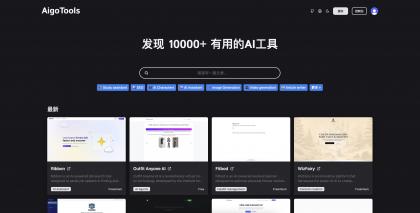 全开源免费AI网址导航网站源码 AigoTools-颜夕资源网-第10张图片