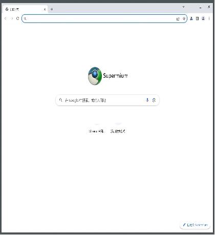 Supermium 浏览器 v126.0.6478.254 第三方Chromium-颜夕资源网-第10张图片