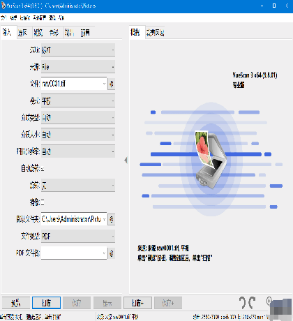 VueScan Pro中文破解版 v9.8.39.01绿色便携版-颜夕资源网-第14张图片