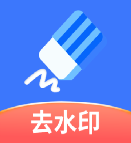 Android 快捷去水印 v1.0.1无广告纯净版-颜夕资源网-第10张图片